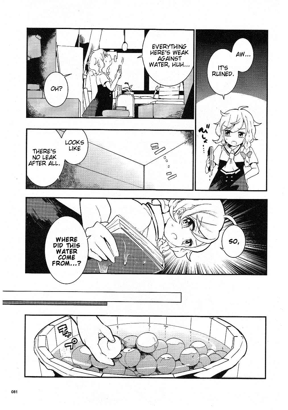 Page 3 Chapter 17 Touhou Ibara Kasen ~ Wild and Horned Hermit.