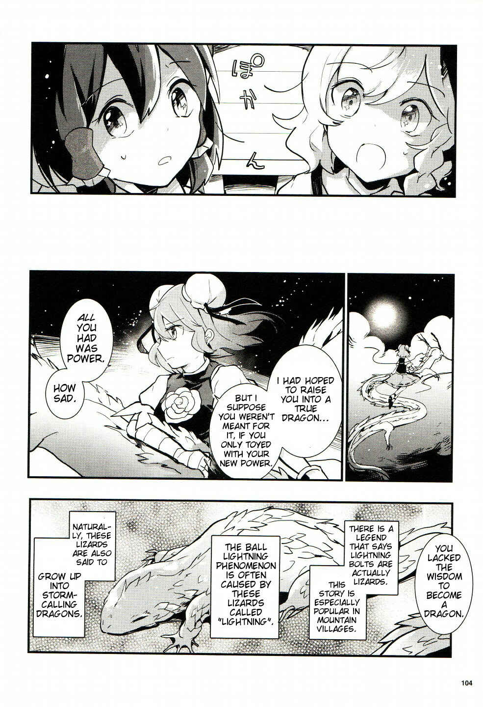 Page 26 Chapter 24 Touhou Ibara Kasen ~ Wild and Horned Hermit.