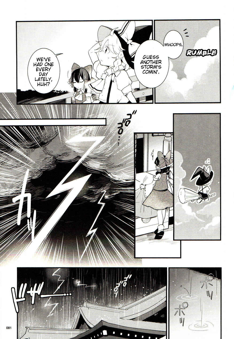 Page 3 Chapter 24 Touhou Ibara Kasen ~ Wild and Horned Hermit.