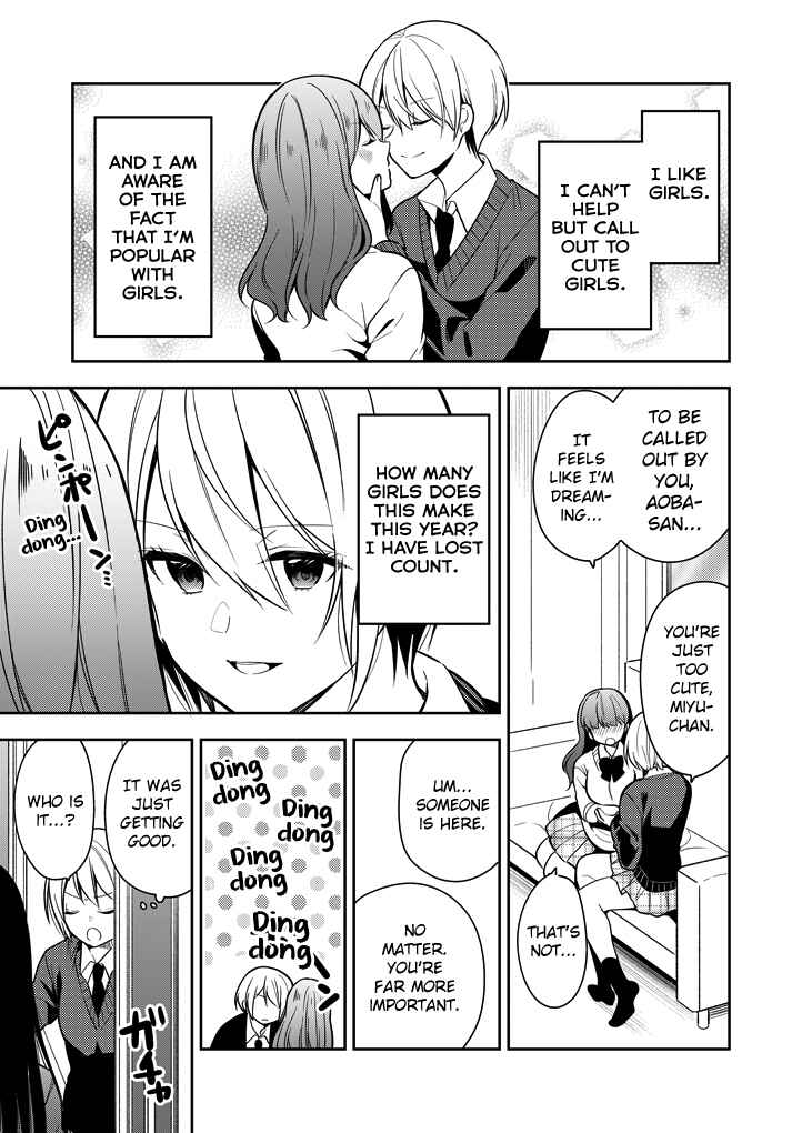 Page 1 Chapter Unknown_b7e5 A Story About an Indecisive Girl Caught Between Her Girlfriend and Ex-Girlfriend