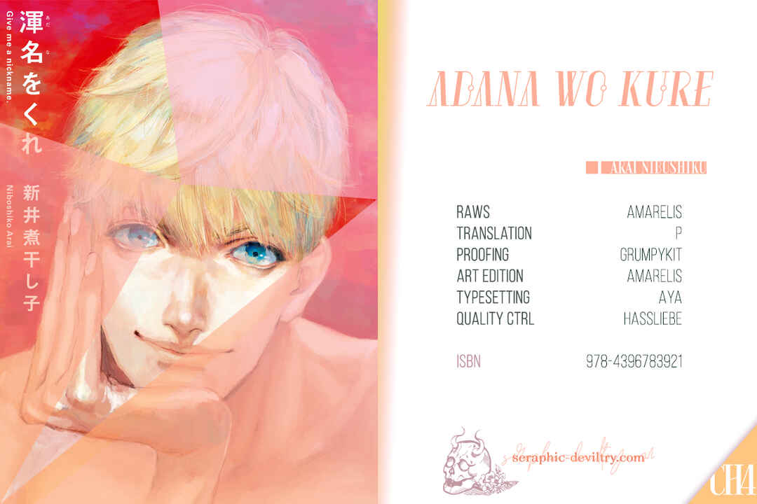 Page 2 Chapter 4 Adana wo Kure