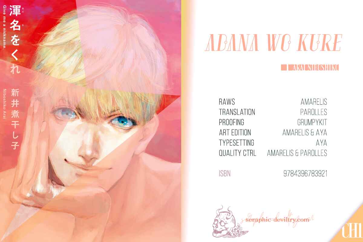 Page 1 Chapter 1 Adana wo Kure