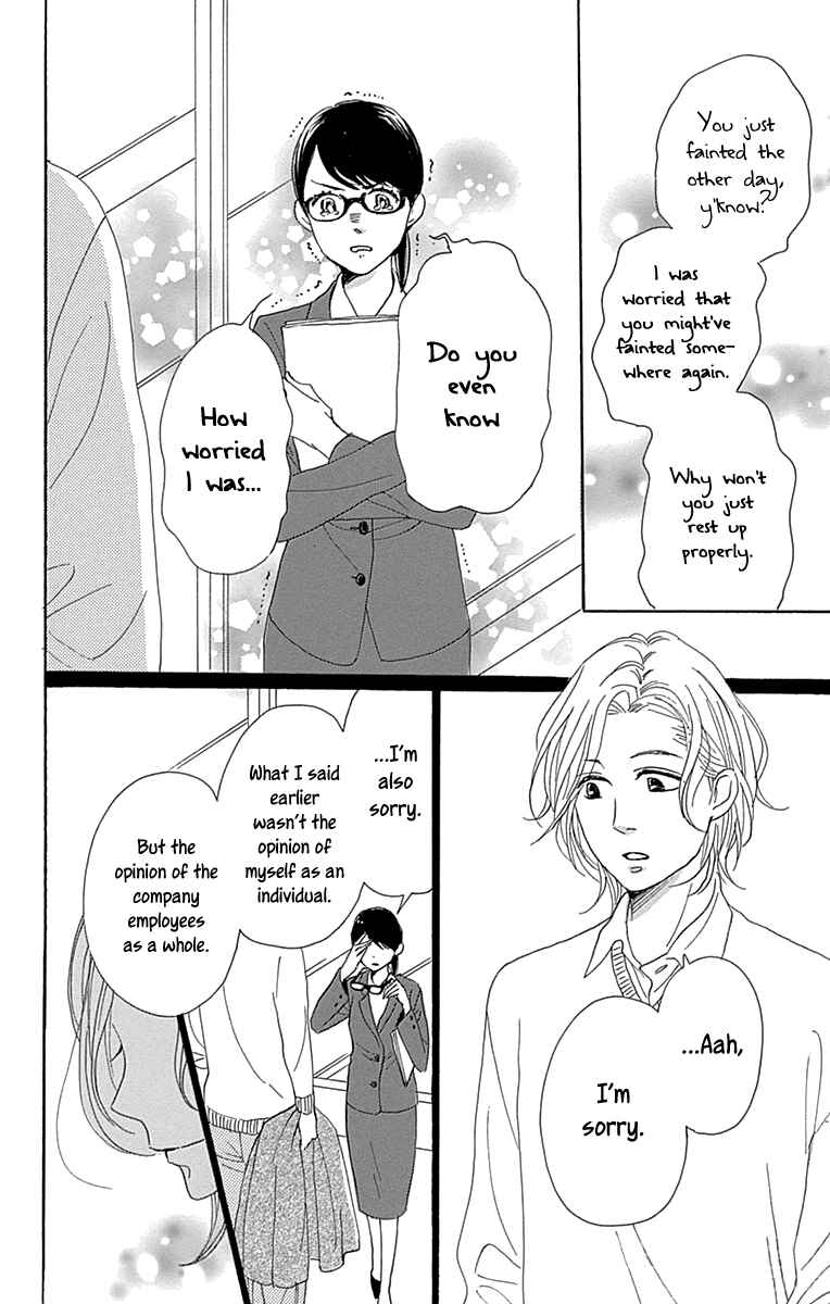 Page 39 Chapter 11 Dame na Watashi ni Koishite Kudasai Returns