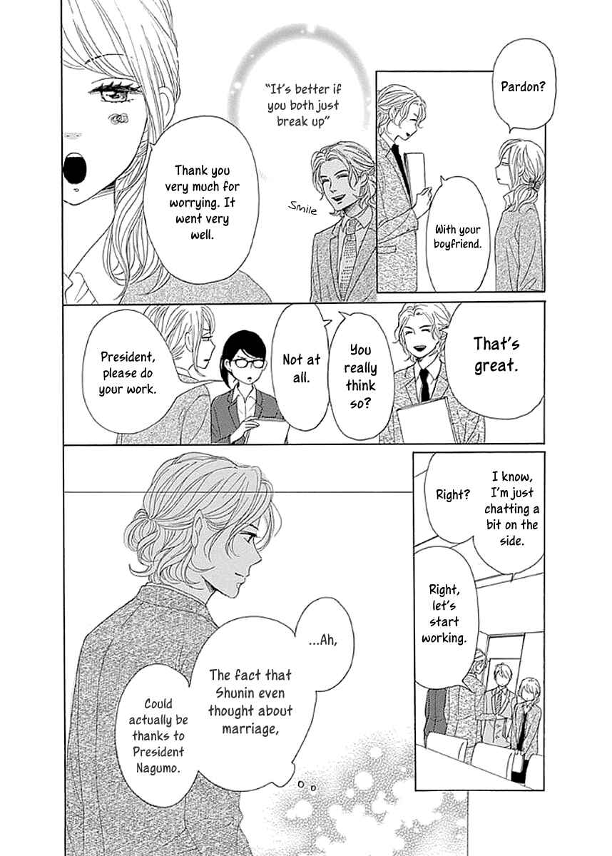 Page 16 Chapter 6 Dame na Watashi ni Koishite Kudasai Returns