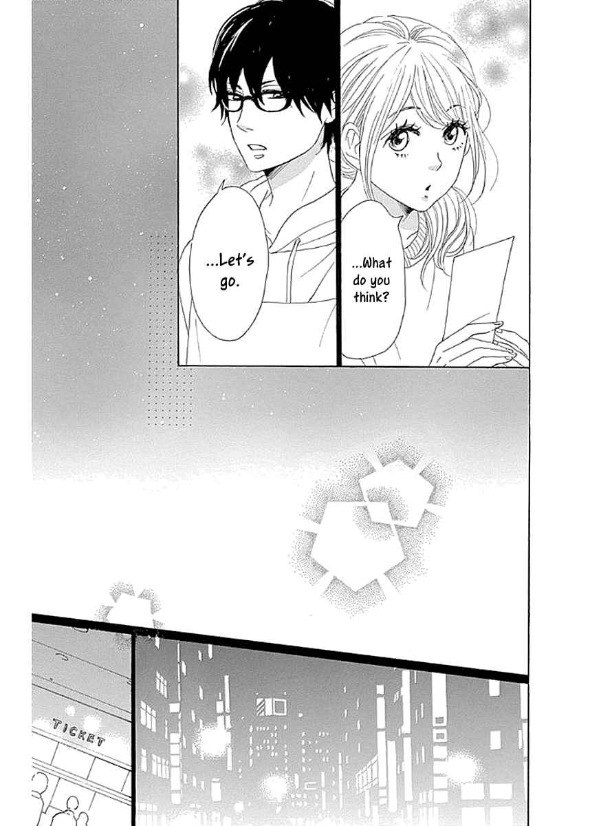 Page 23 Chapter 6 Dame na Watashi ni Koishite Kudasai Returns
