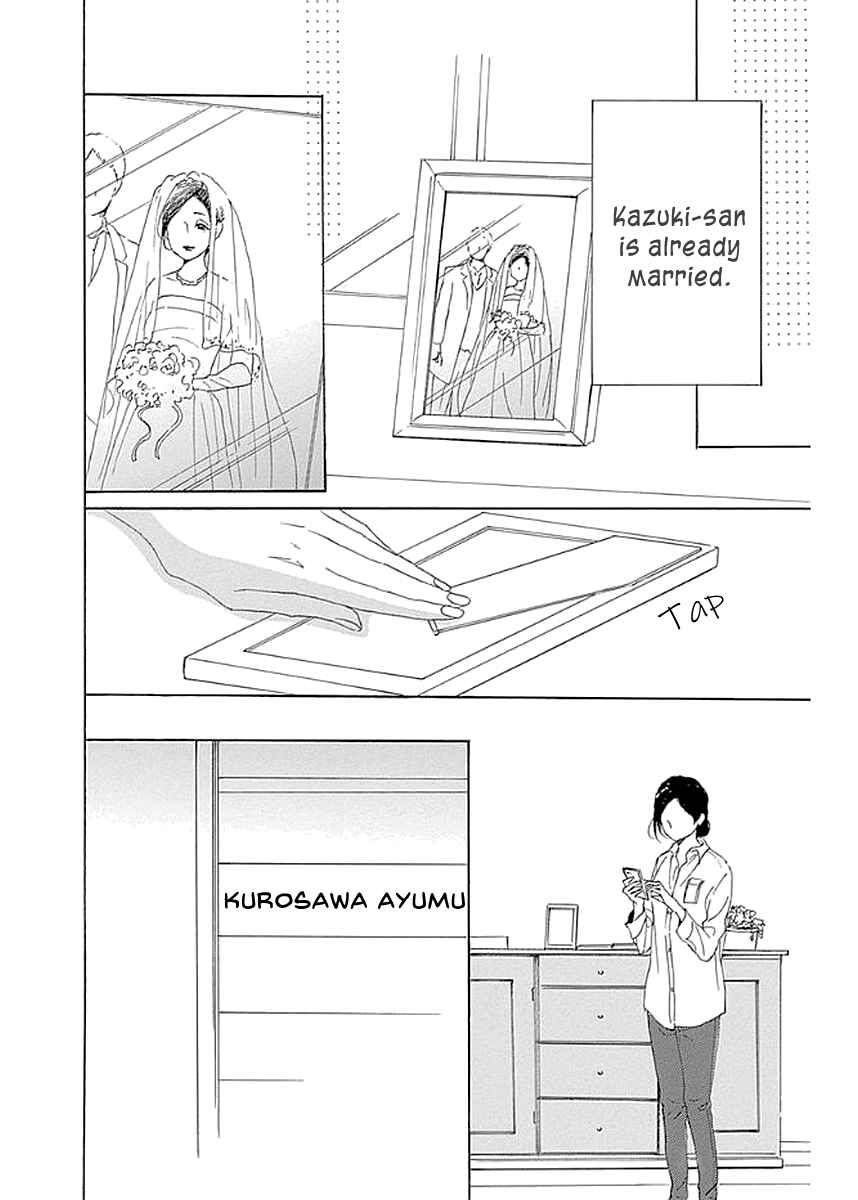 Page 44 Chapter 6 Dame na Watashi ni Koishite Kudasai Returns