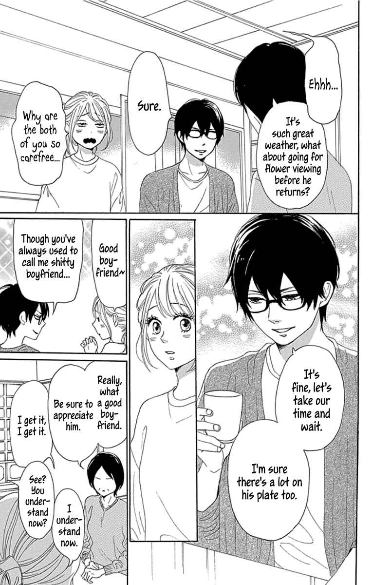 Page 15 Chapter 18 Dame na Watashi ni Koishite Kudasai Returns