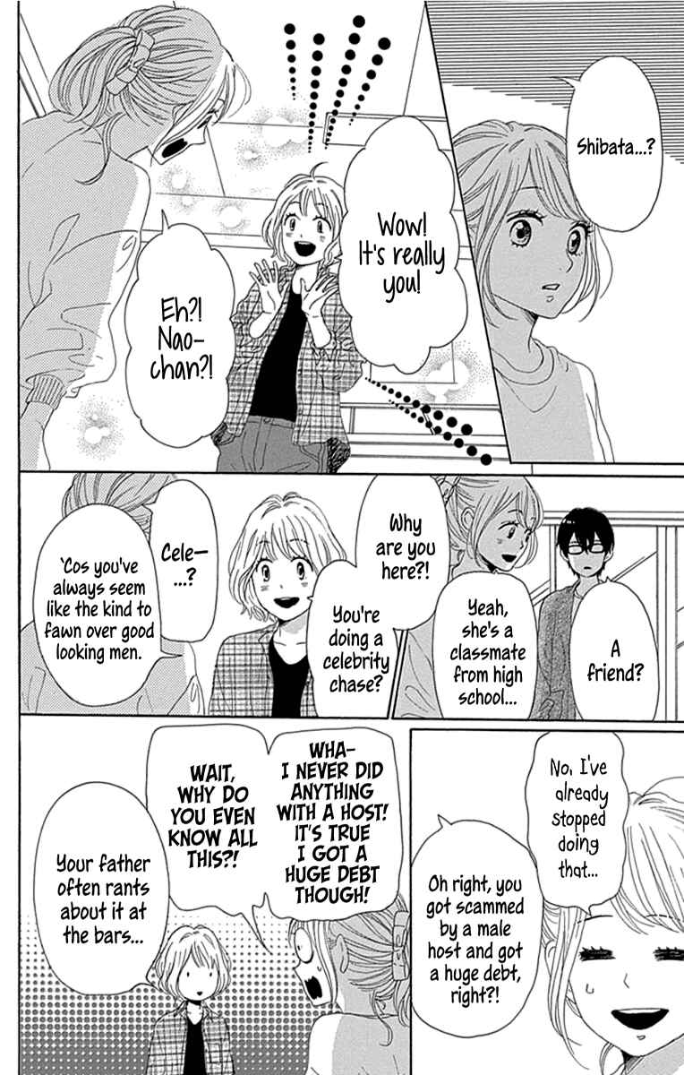 Page 18 Chapter 18 Dame na Watashi ni Koishite Kudasai Returns