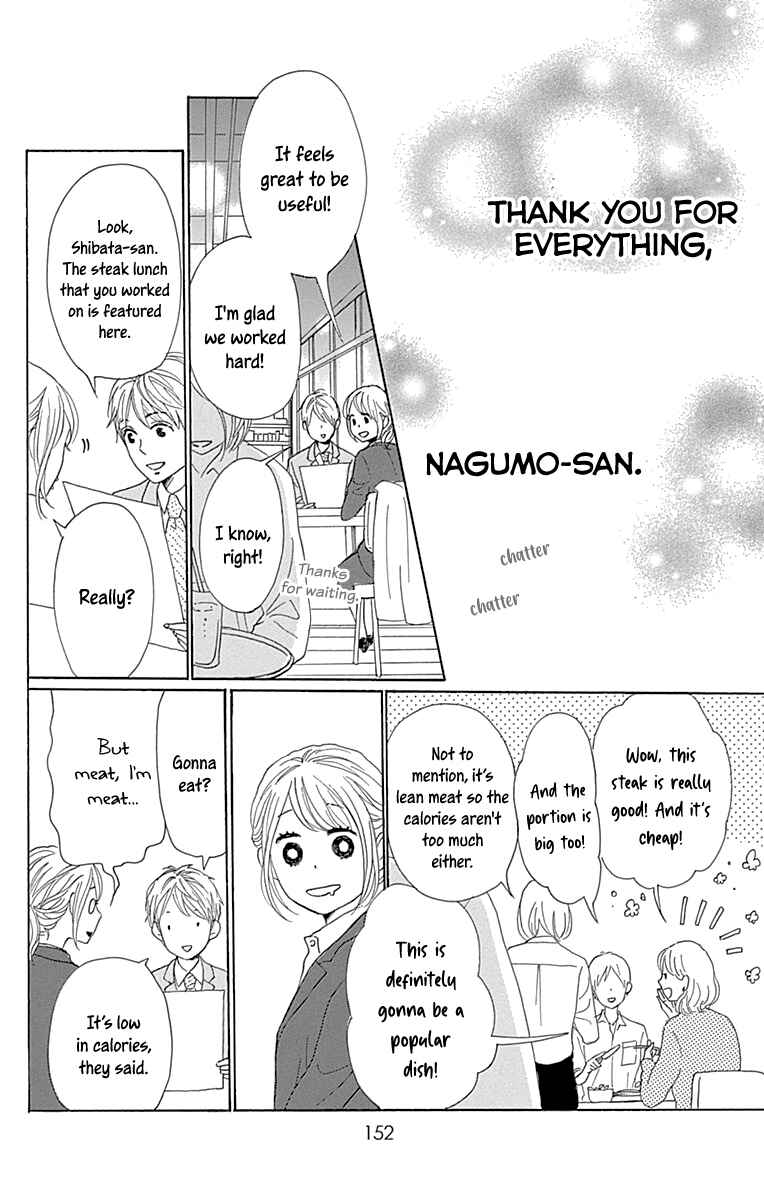 Page 16 Chapter 12 Dame na Watashi ni Koishite Kudasai Returns
