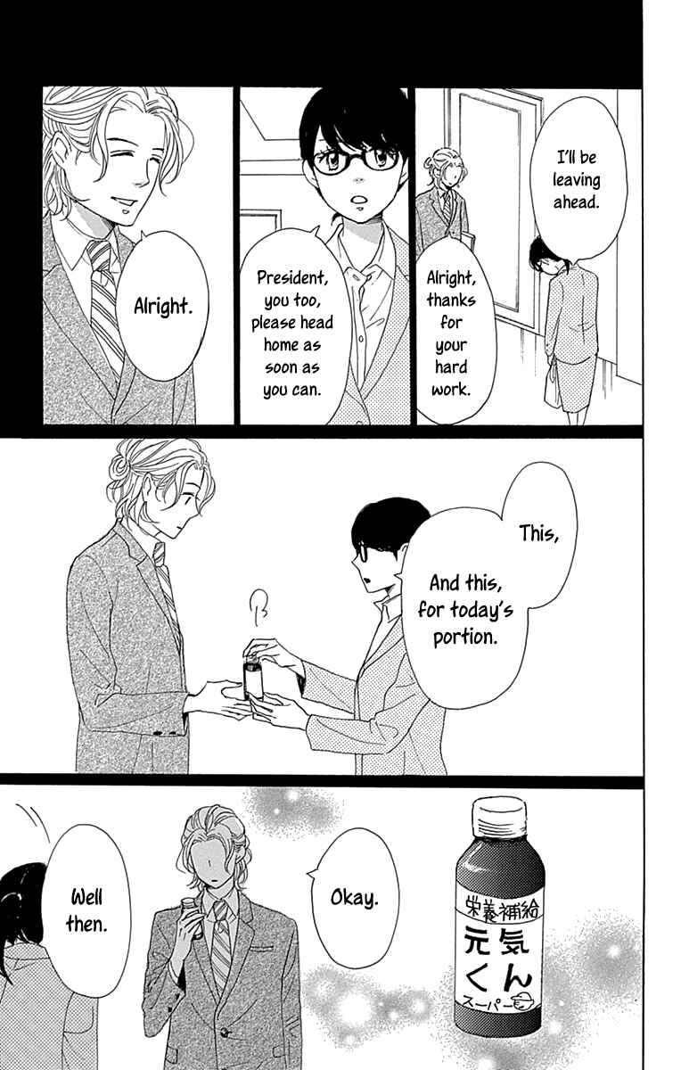 Page 33 Chapter 12 Dame na Watashi ni Koishite Kudasai Returns