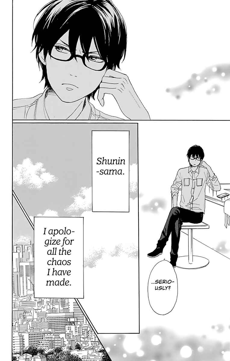 Page 23 Chapter 4 Dame na Watashi ni Koishite Kudasai Returns