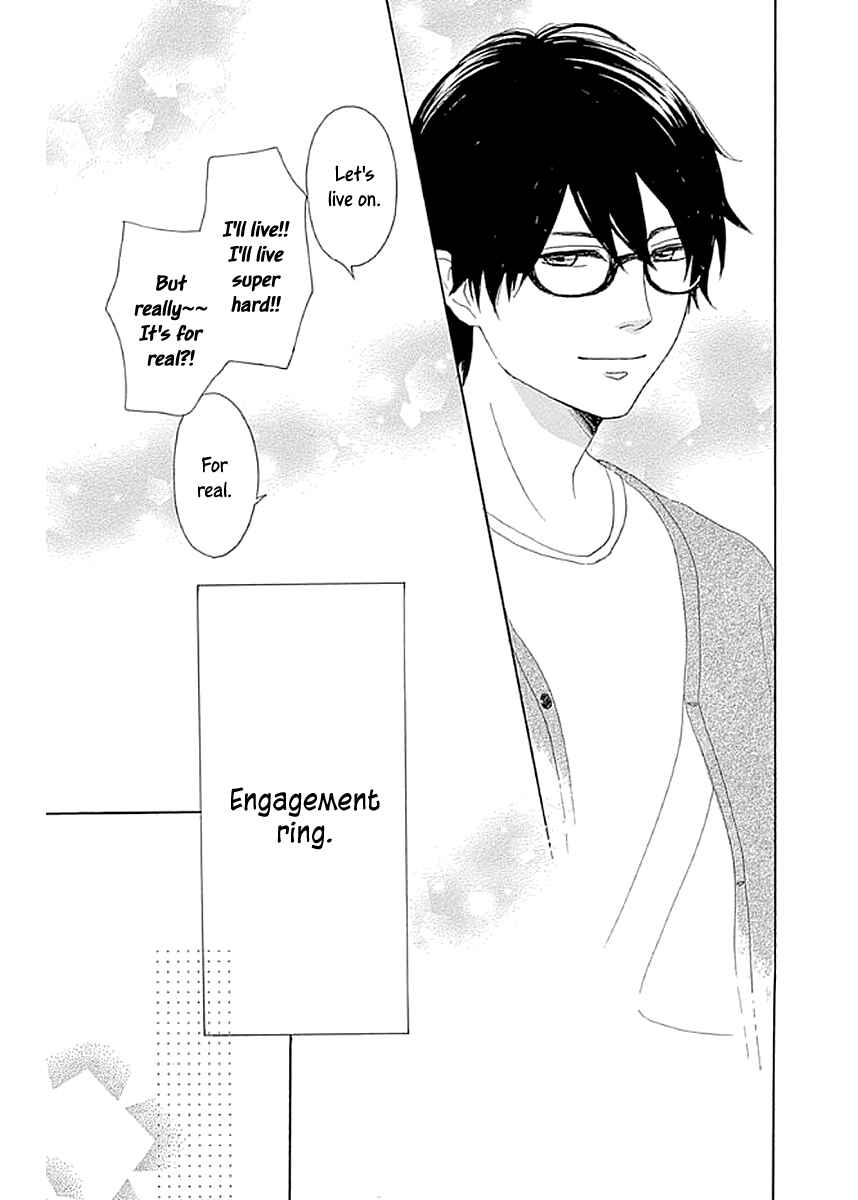 Page 17 Chapter 8 Dame na Watashi ni Koishite Kudasai Returns
