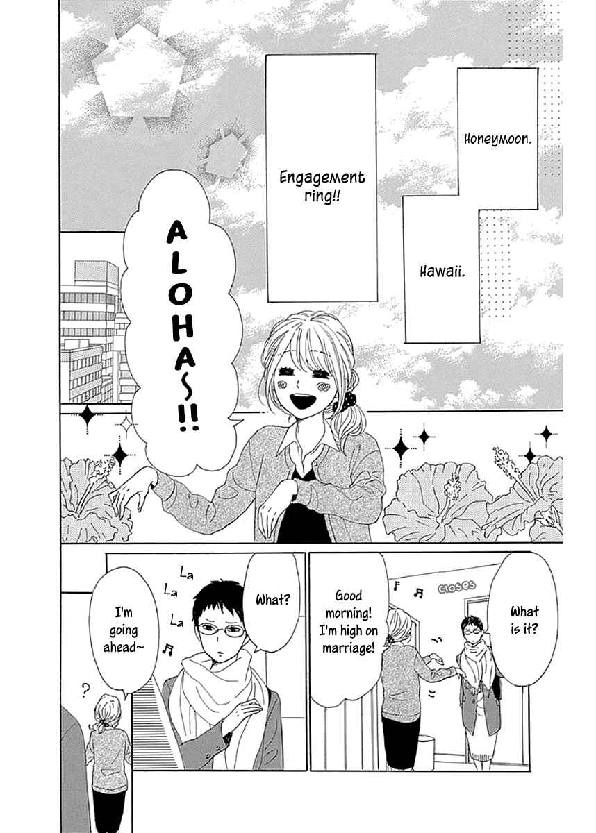 Page 18 Chapter 8 Dame na Watashi ni Koishite Kudasai Returns