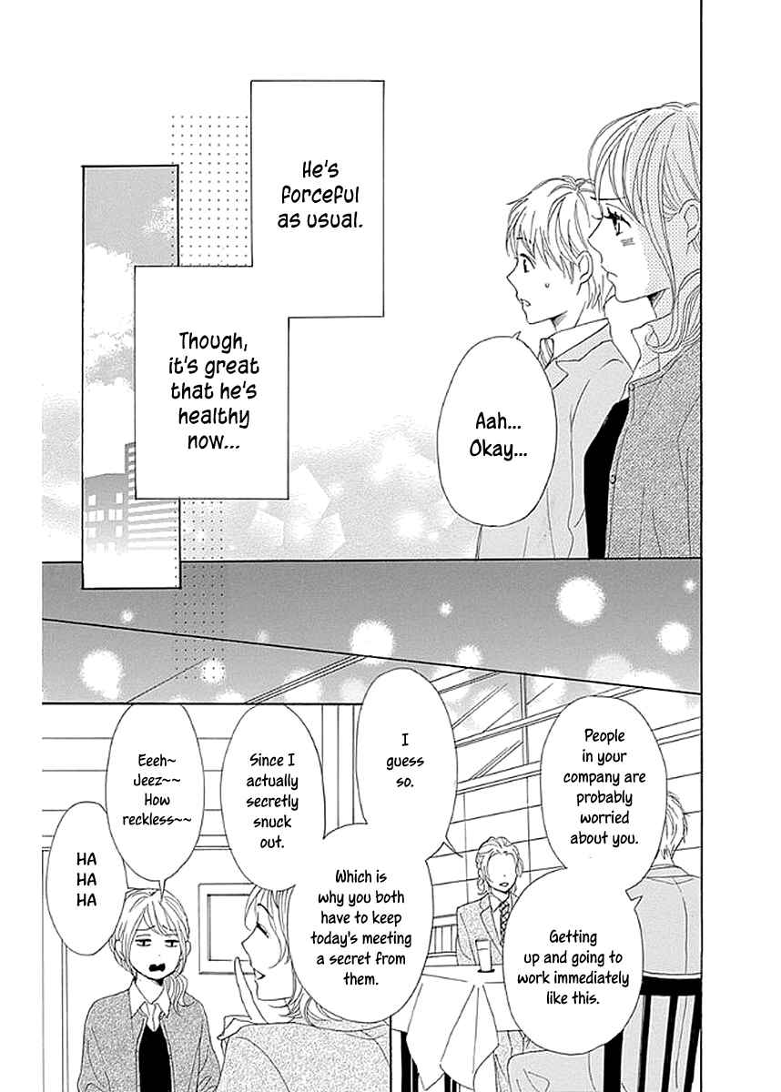 Page 23 Chapter 8 Dame na Watashi ni Koishite Kudasai Returns