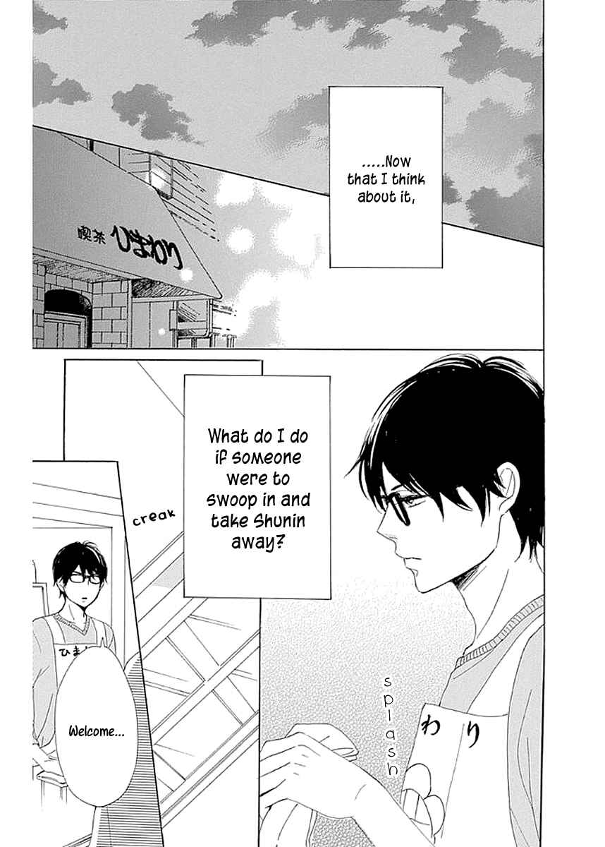 Page 33 Chapter 8 Dame na Watashi ni Koishite Kudasai Returns