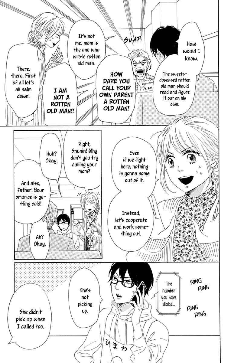 Page 19 Chapter 13 Dame na Watashi ni Koishite Kudasai Returns