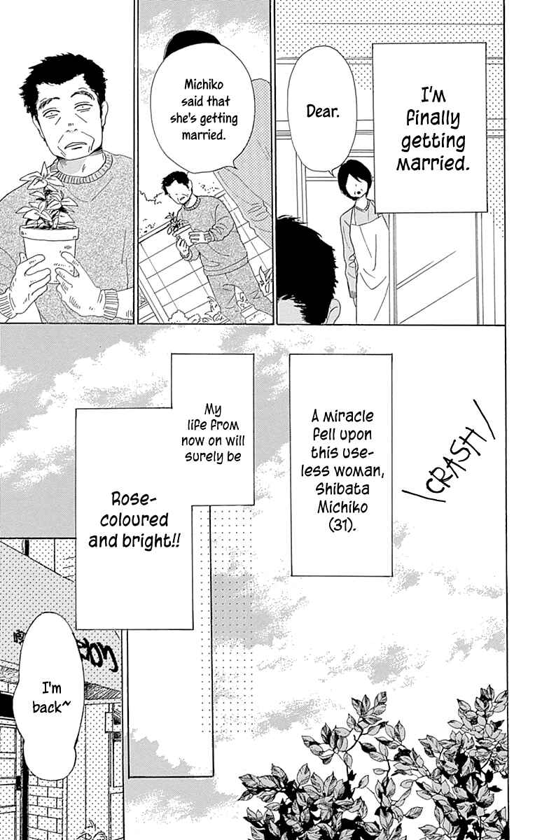 Page 7 Chapter 13 Dame na Watashi ni Koishite Kudasai Returns