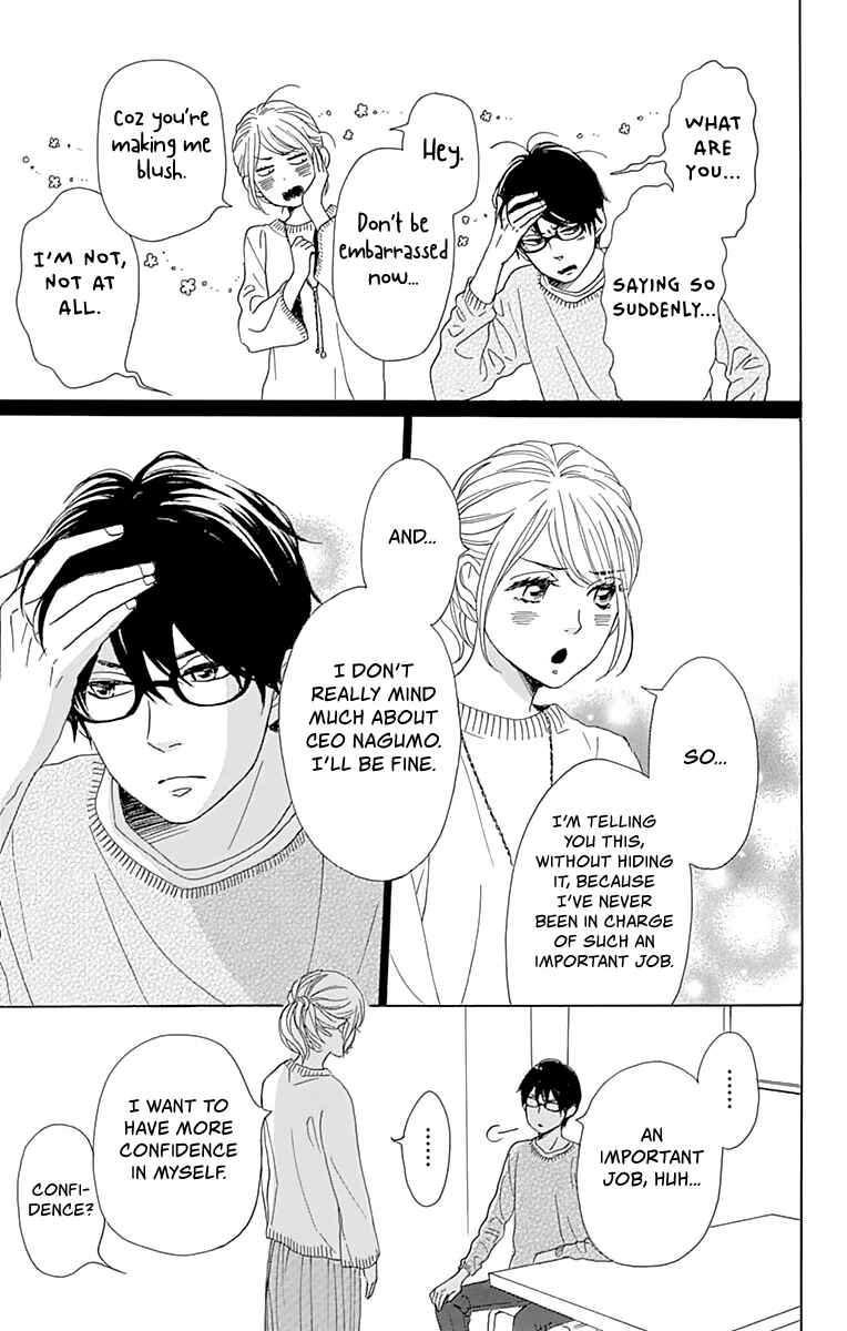 Page 12 Chapter 3 Dame na Watashi ni Koishite Kudasai Returns