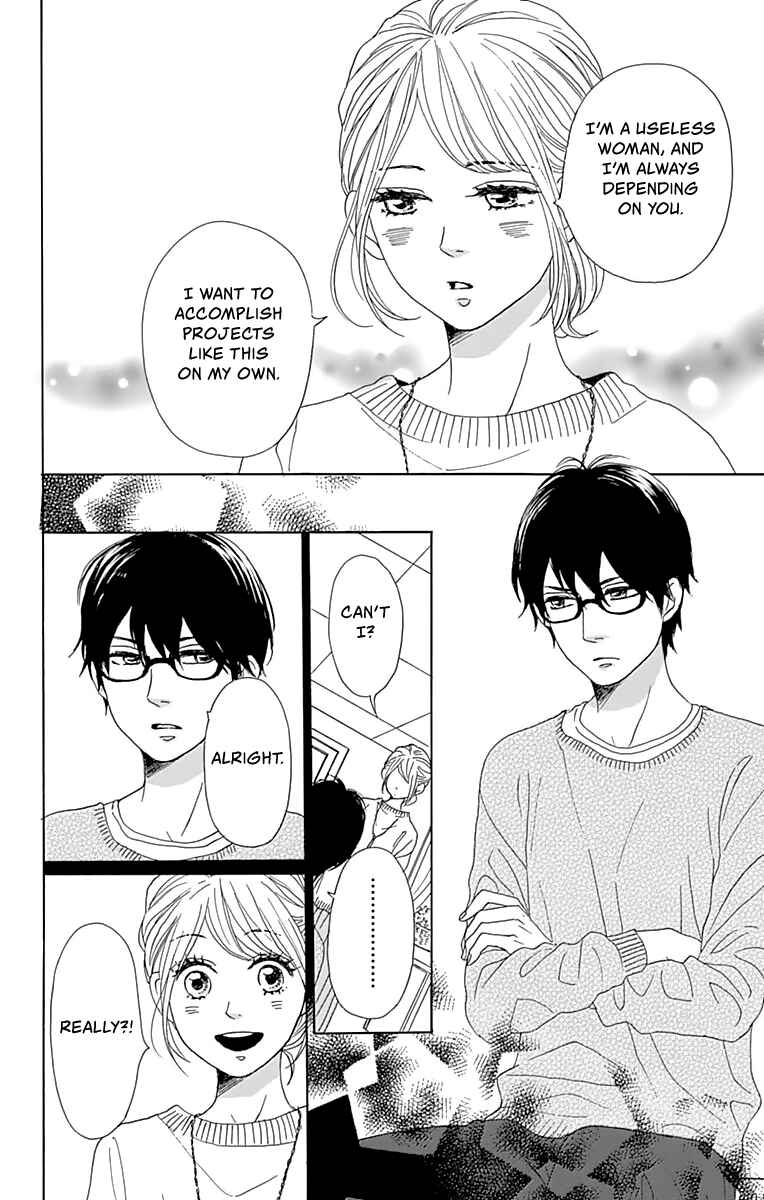 Page 13 Chapter 3 Dame na Watashi ni Koishite Kudasai Returns