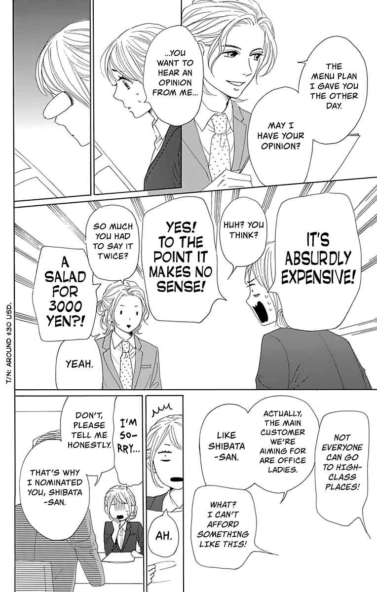 Page 19 Chapter 3 Dame na Watashi ni Koishite Kudasai Returns