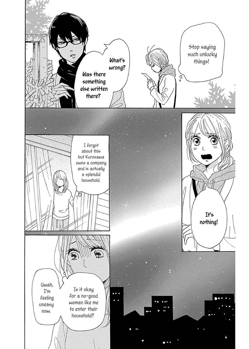 Page 12 Chapter 7 Dame na Watashi ni Koishite Kudasai Returns