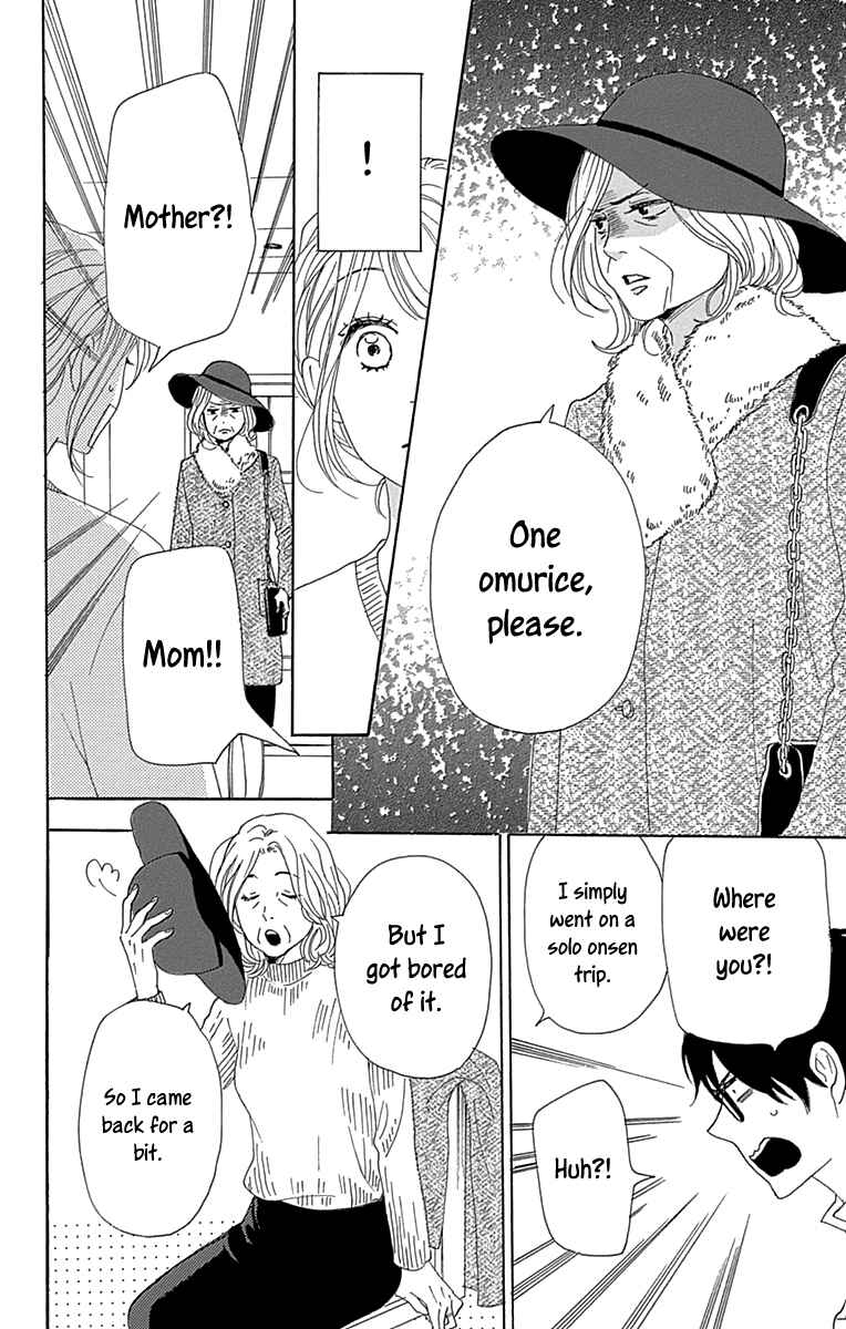 Page 10 Chapter 14 Dame na Watashi ni Koishite Kudasai Returns