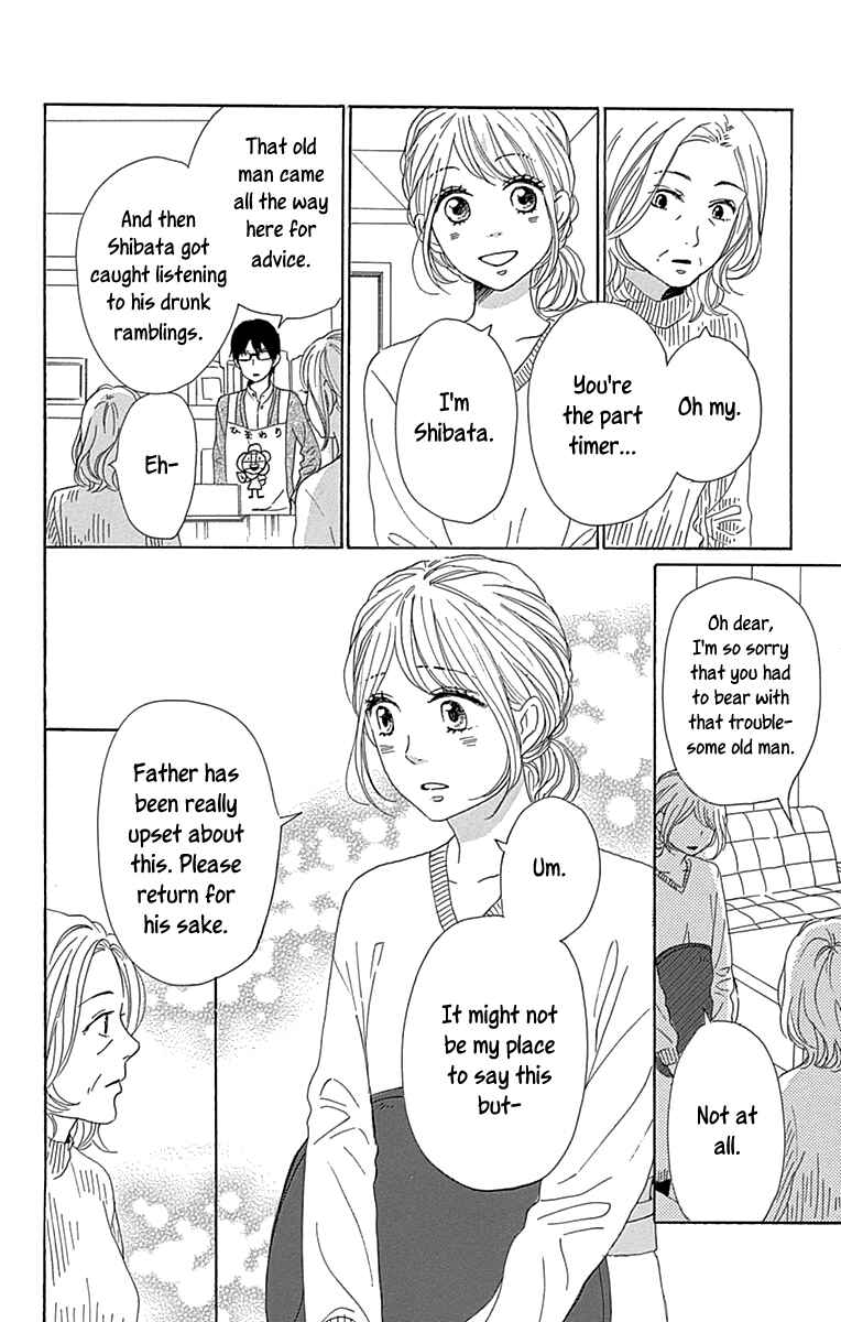Page 12 Chapter 14 Dame na Watashi ni Koishite Kudasai Returns
