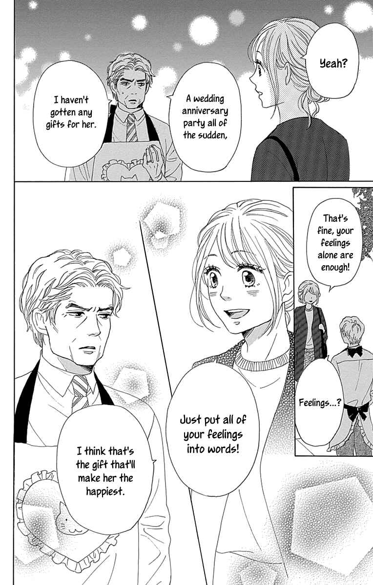Page 24 Chapter 14 Dame na Watashi ni Koishite Kudasai Returns