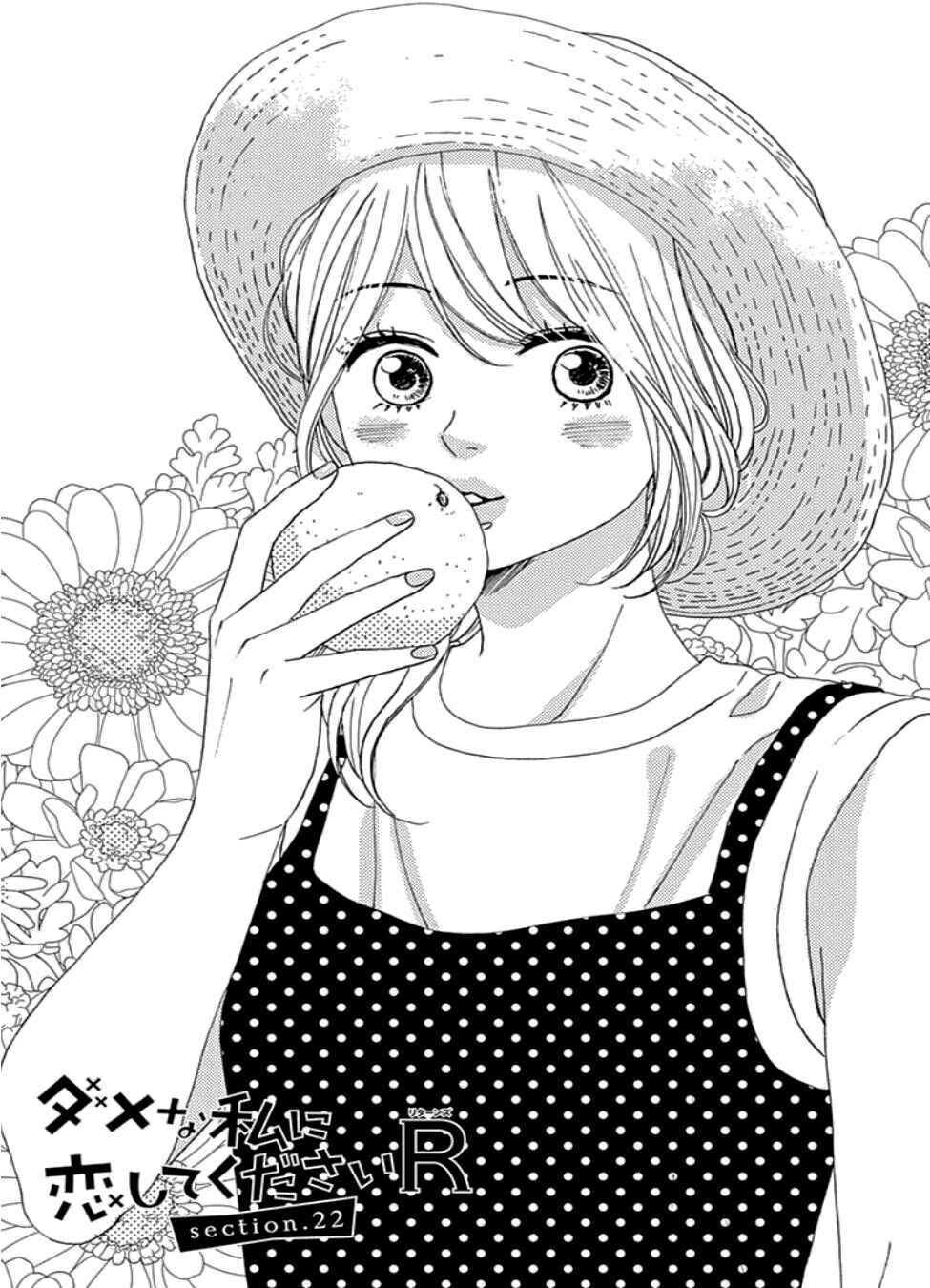 Page 1 Chapter 22 Dame na Watashi ni Koishite Kudasai Returns