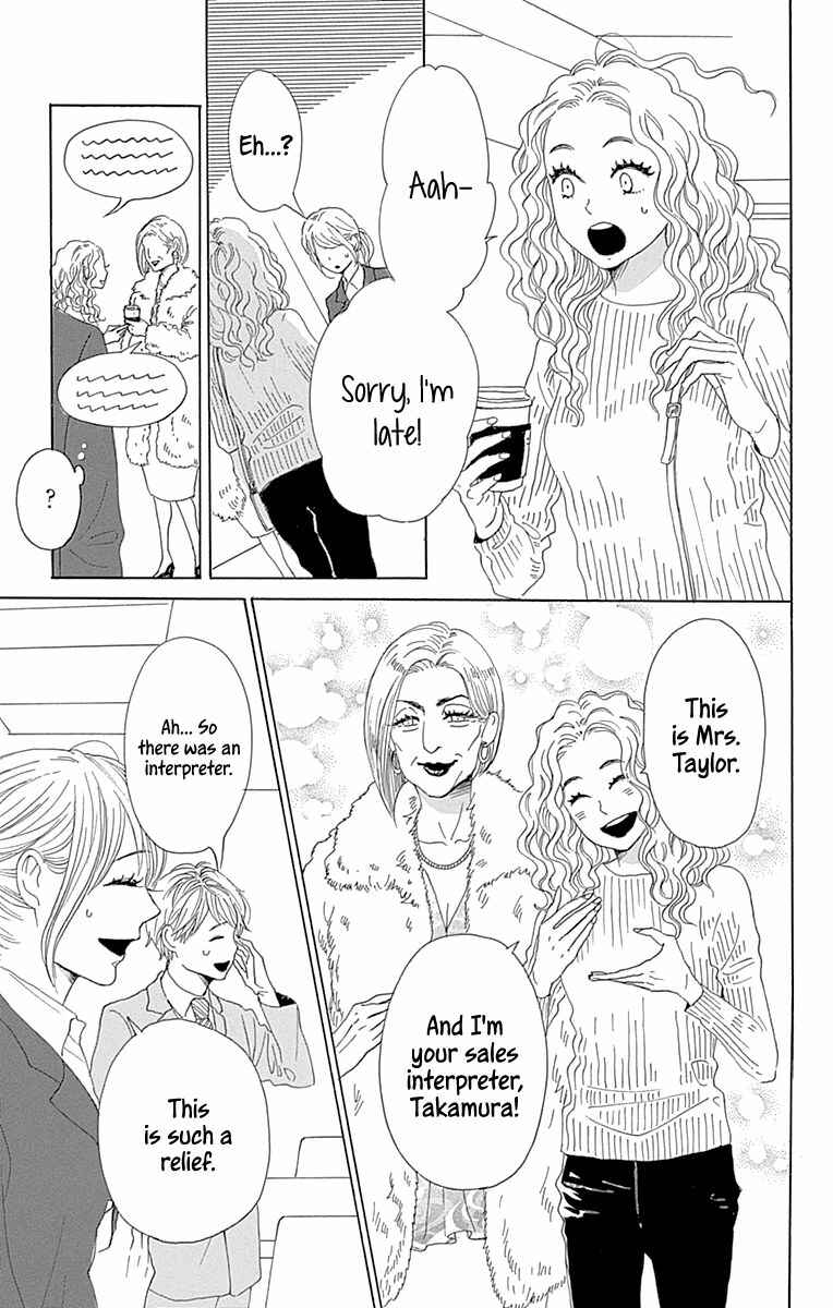 Page 11 Chapter 16 Dame na Watashi ni Koishite Kudasai Returns