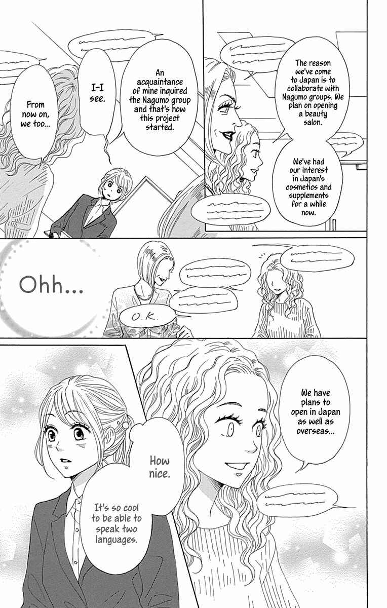 Page 13 Chapter 16 Dame na Watashi ni Koishite Kudasai Returns