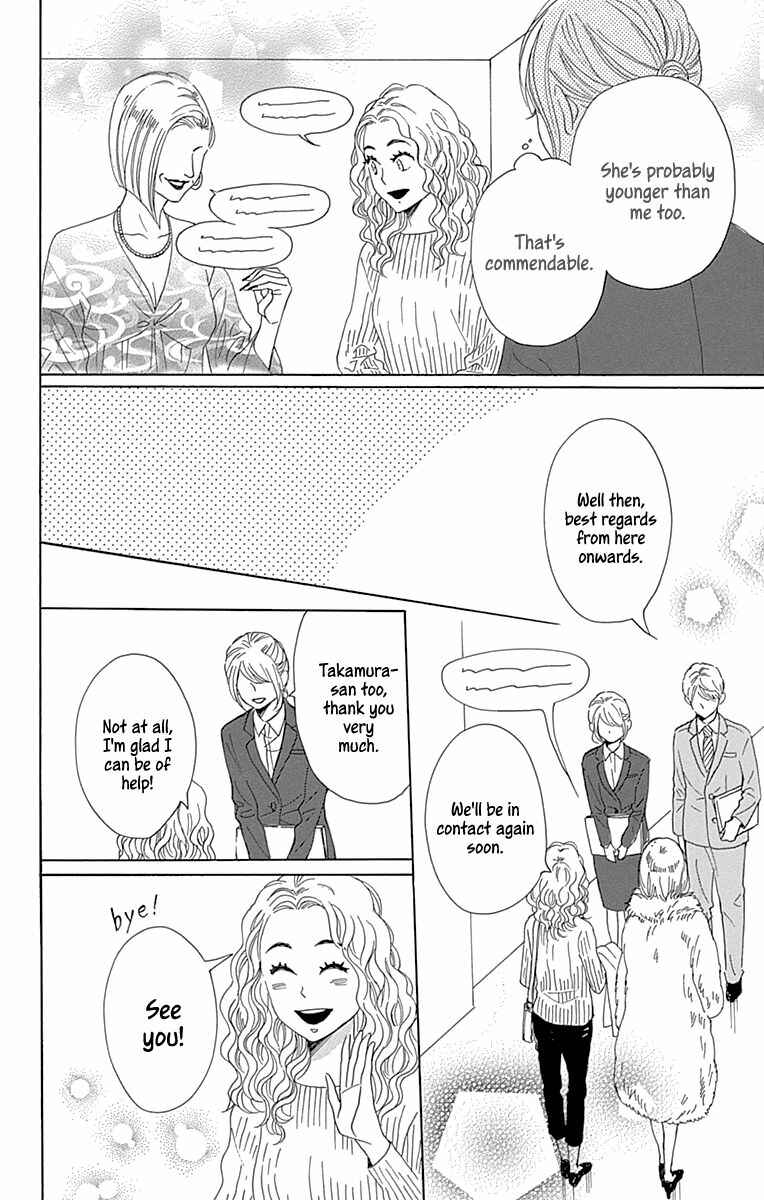 Page 14 Chapter 16 Dame na Watashi ni Koishite Kudasai Returns
