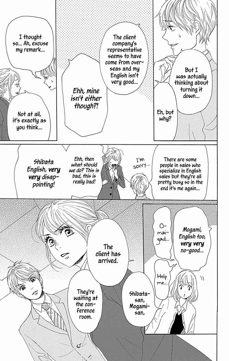 Page 9 Chapter 16 Dame na Watashi ni Koishite Kudasai Returns