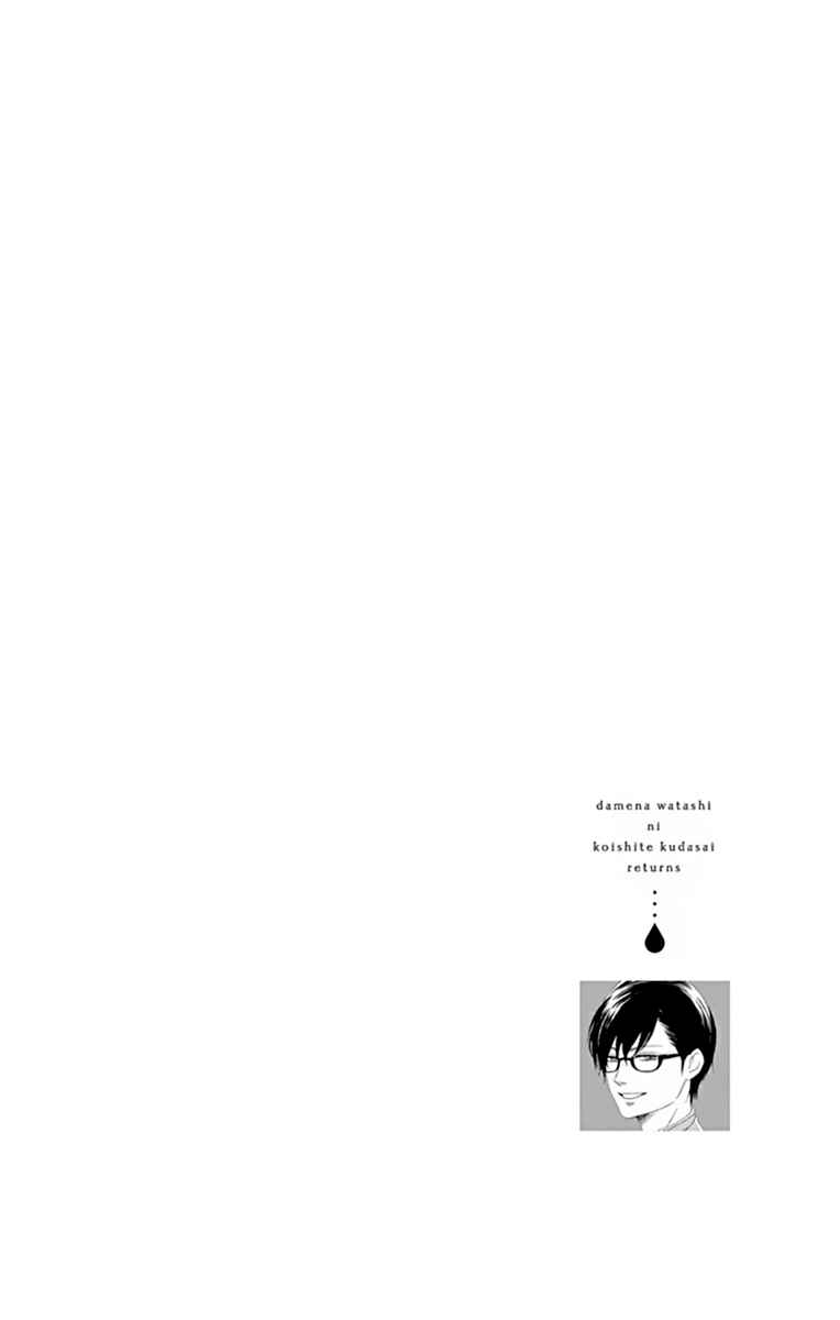 Page 44 Chapter 24 Dame na Watashi ni Koishite Kudasai Returns