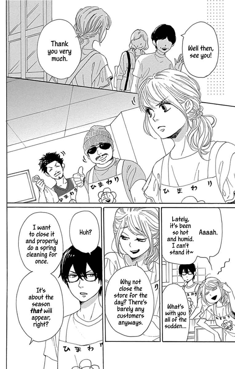 Page 20 Chapter 20 Dame na Watashi ni Koishite Kudasai Returns