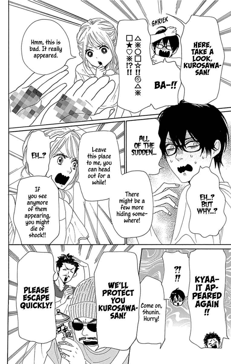 Page 22 Chapter 20 Dame na Watashi ni Koishite Kudasai Returns