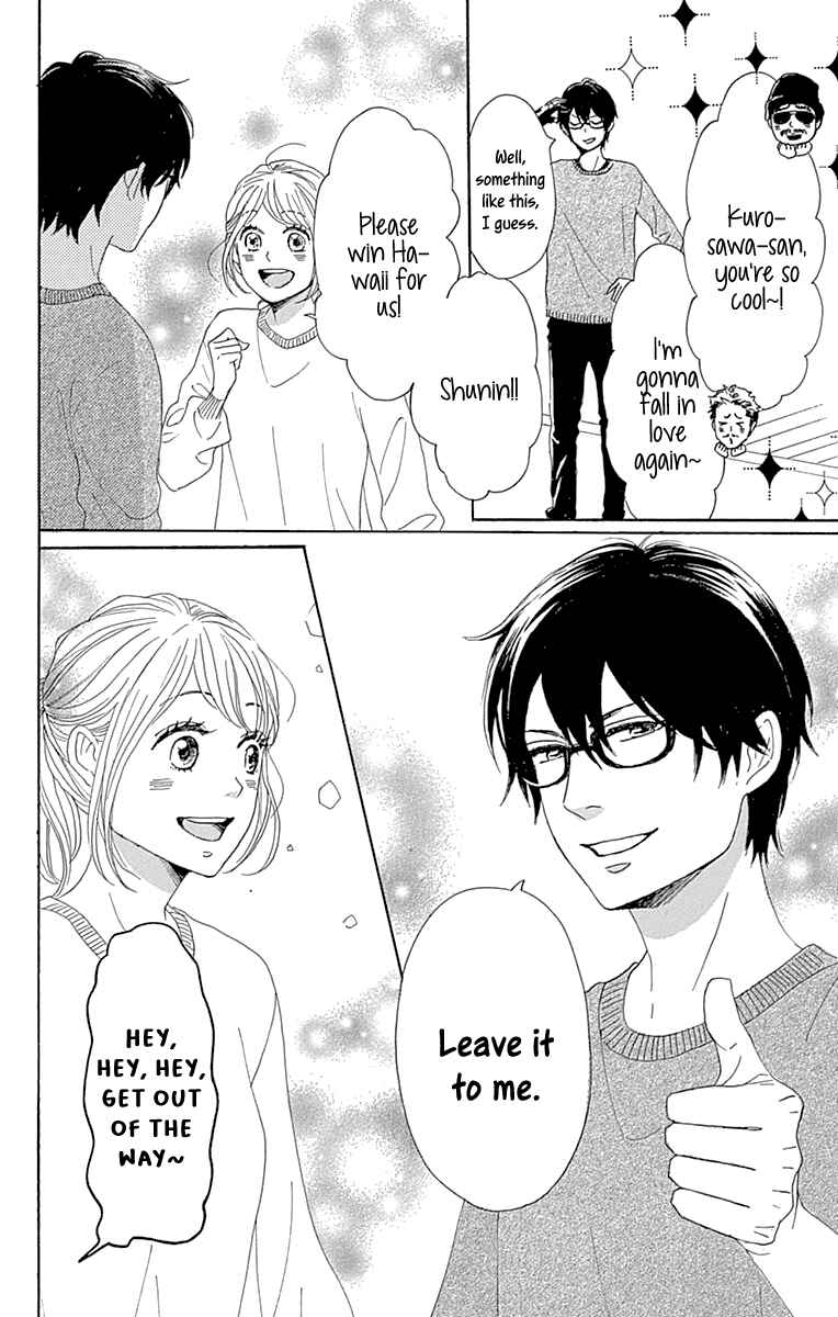 Page 24 Chapter 15 Dame na Watashi ni Koishite Kudasai Returns