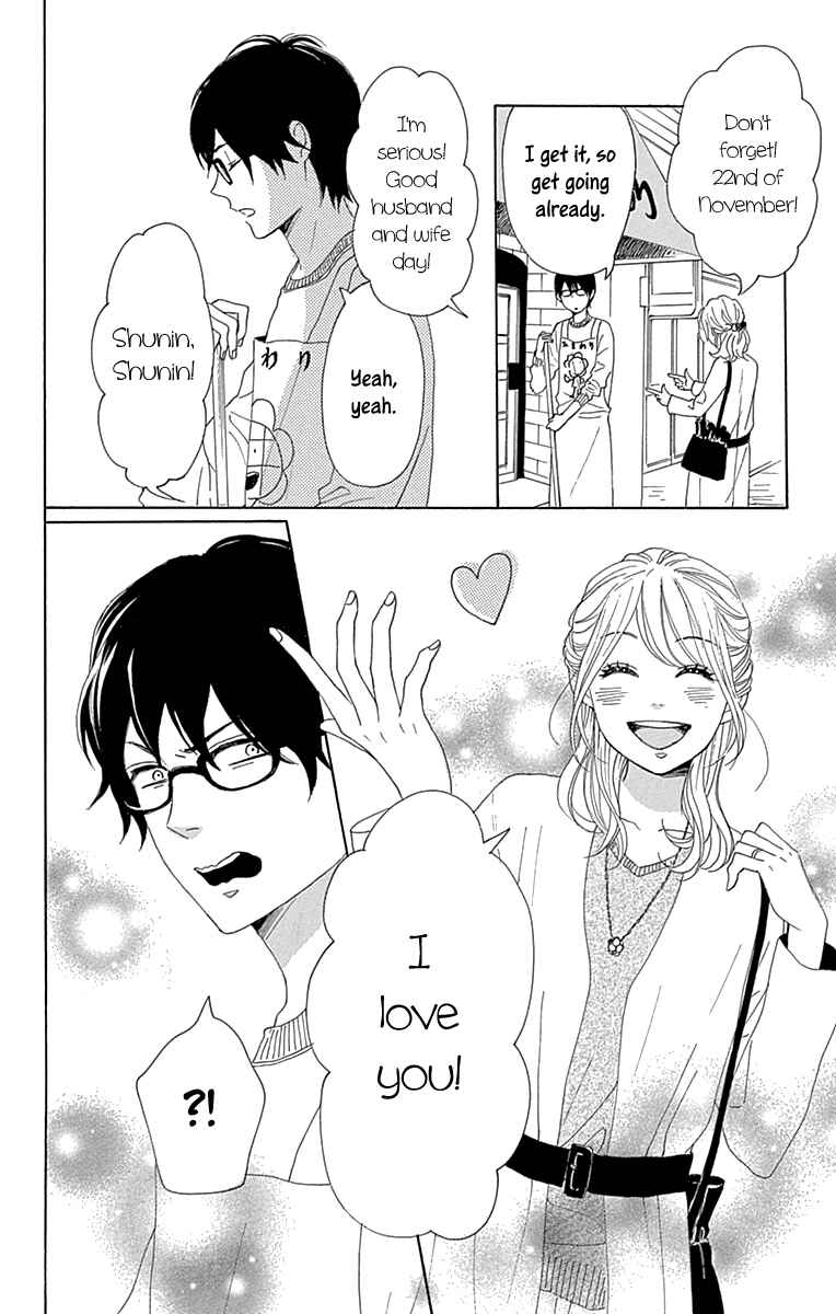 Page 4 Chapter 15 Dame na Watashi ni Koishite Kudasai Returns