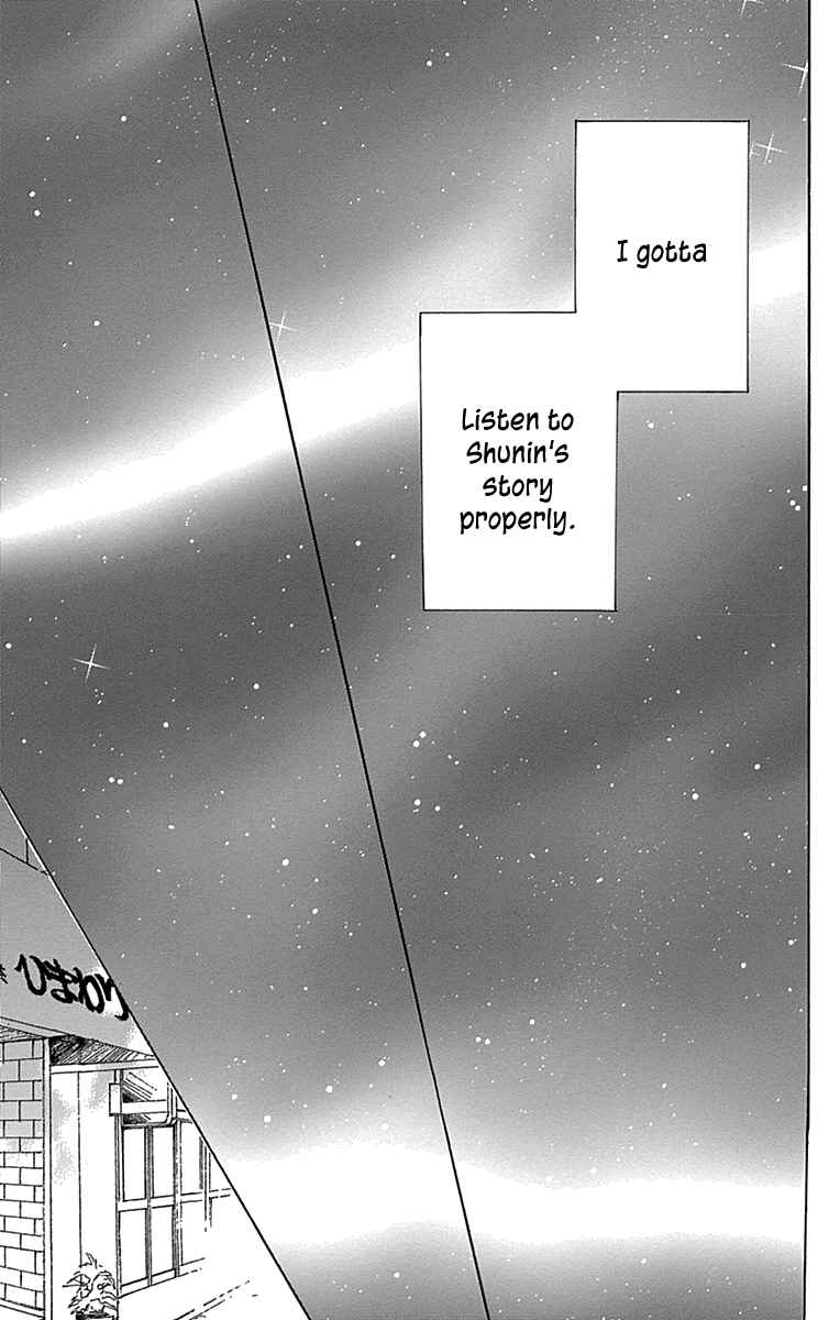 Page 37 Chapter 9 Dame na Watashi ni Koishite Kudasai Returns