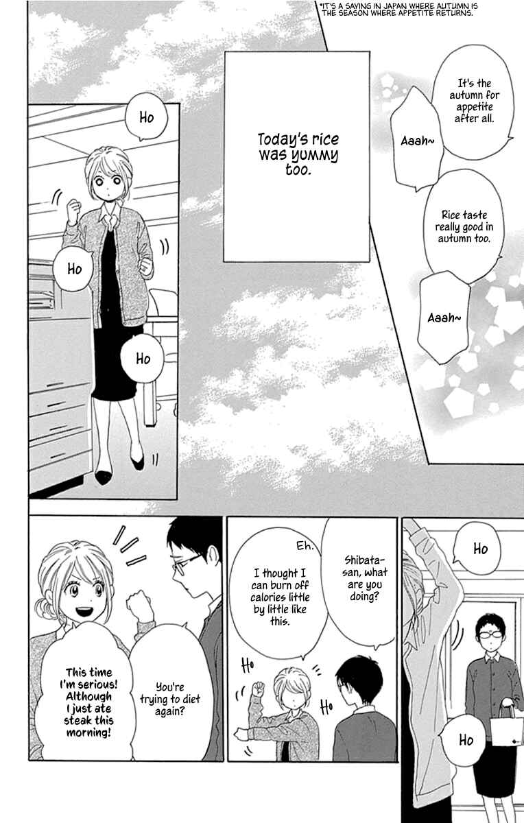 Page 12 Chapter 23 Dame na Watashi ni Koishite Kudasai Returns