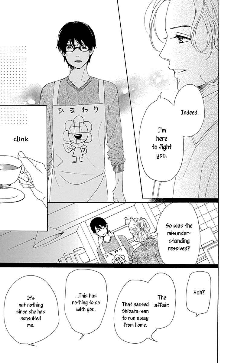 Page 17 Chapter 10 Dame na Watashi ni Koishite Kudasai Returns