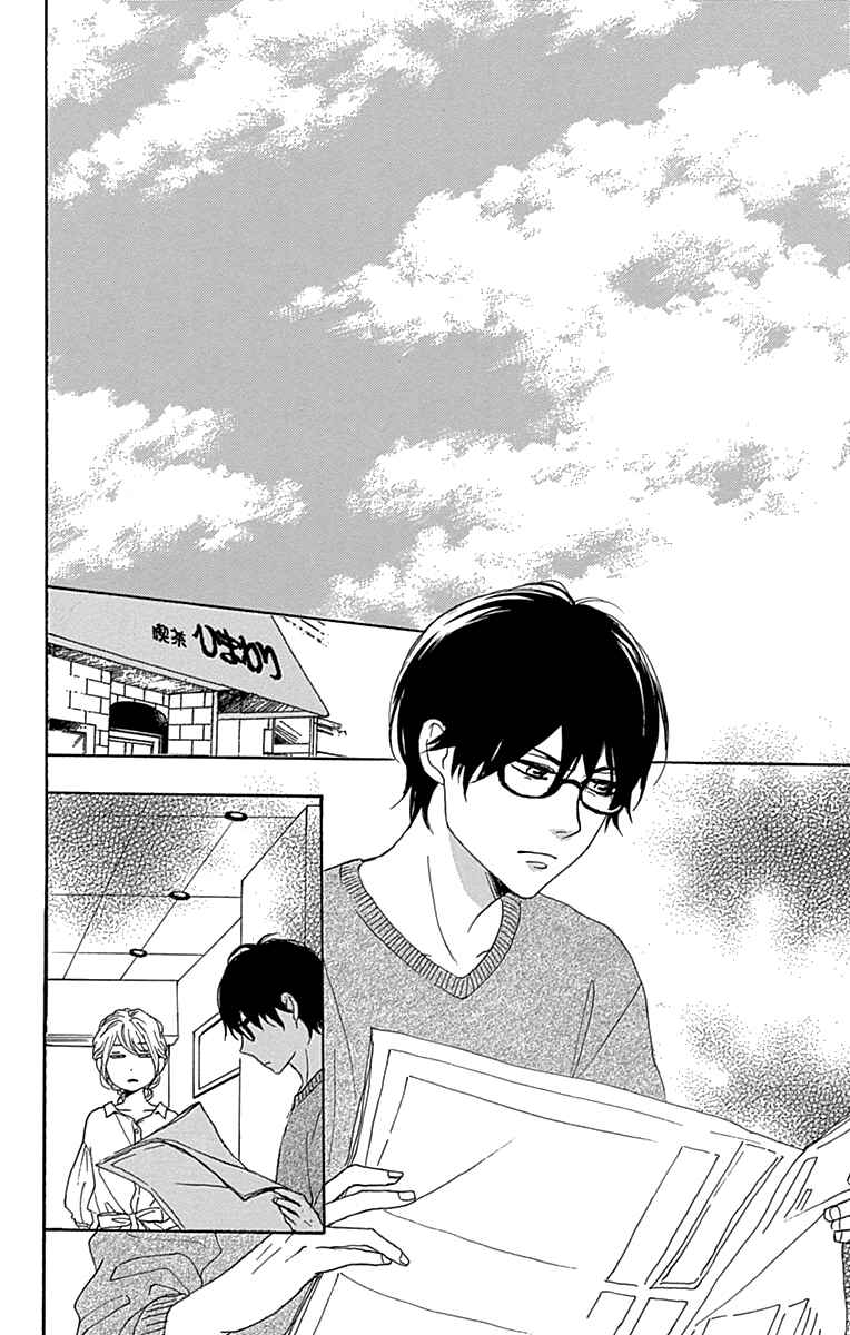 Page 2 Chapter 10 Dame na Watashi ni Koishite Kudasai Returns