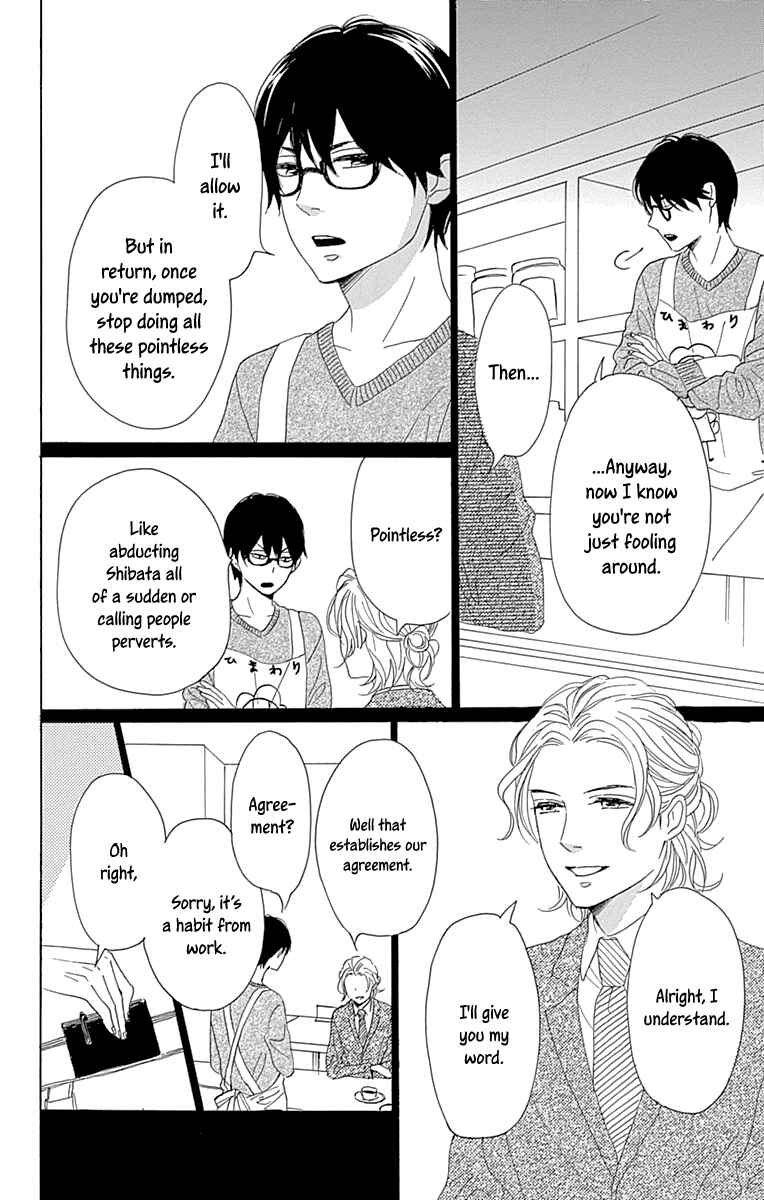 Page 22 Chapter 10 Dame na Watashi ni Koishite Kudasai Returns