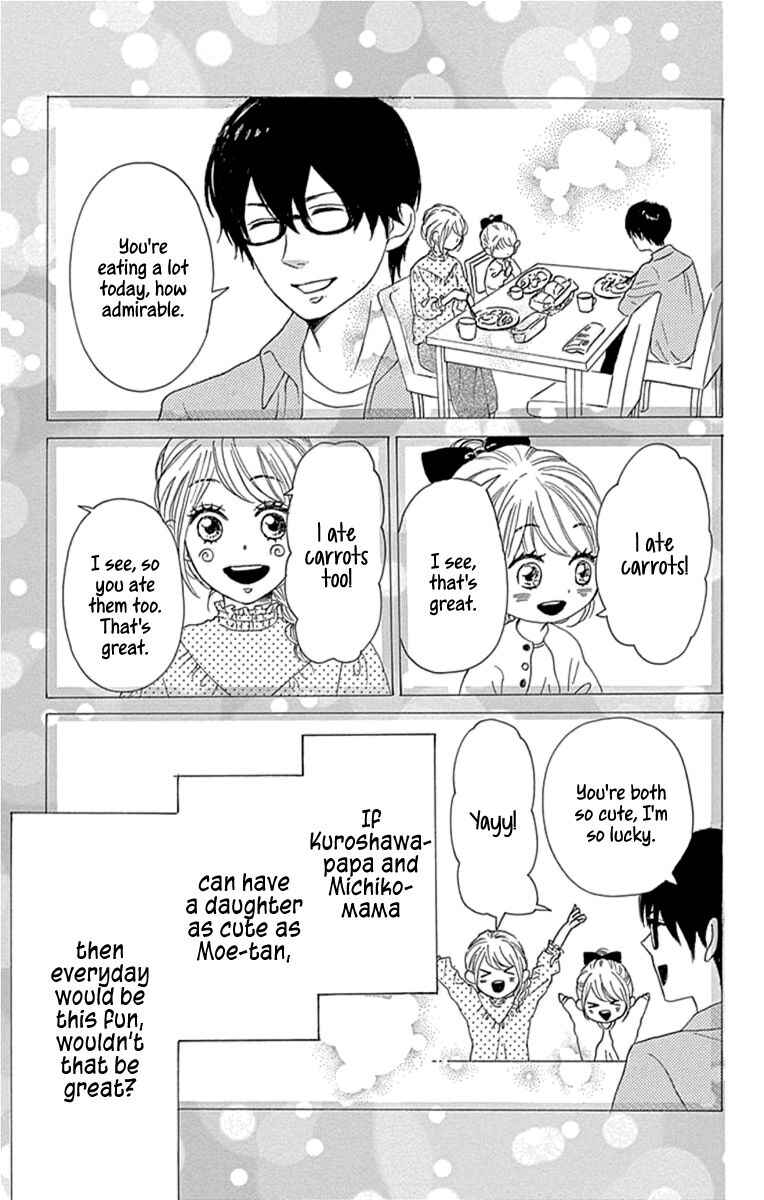 Page 23 Chapter 19 Dame na Watashi ni Koishite Kudasai Returns