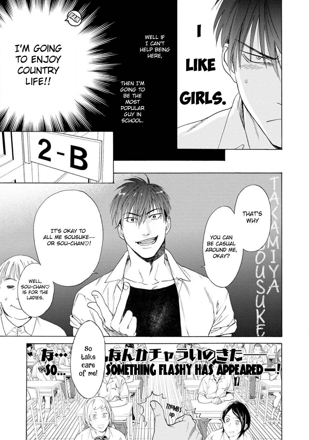 Page 6 Chapter 2 Houtou Musuko to Koi no Ana