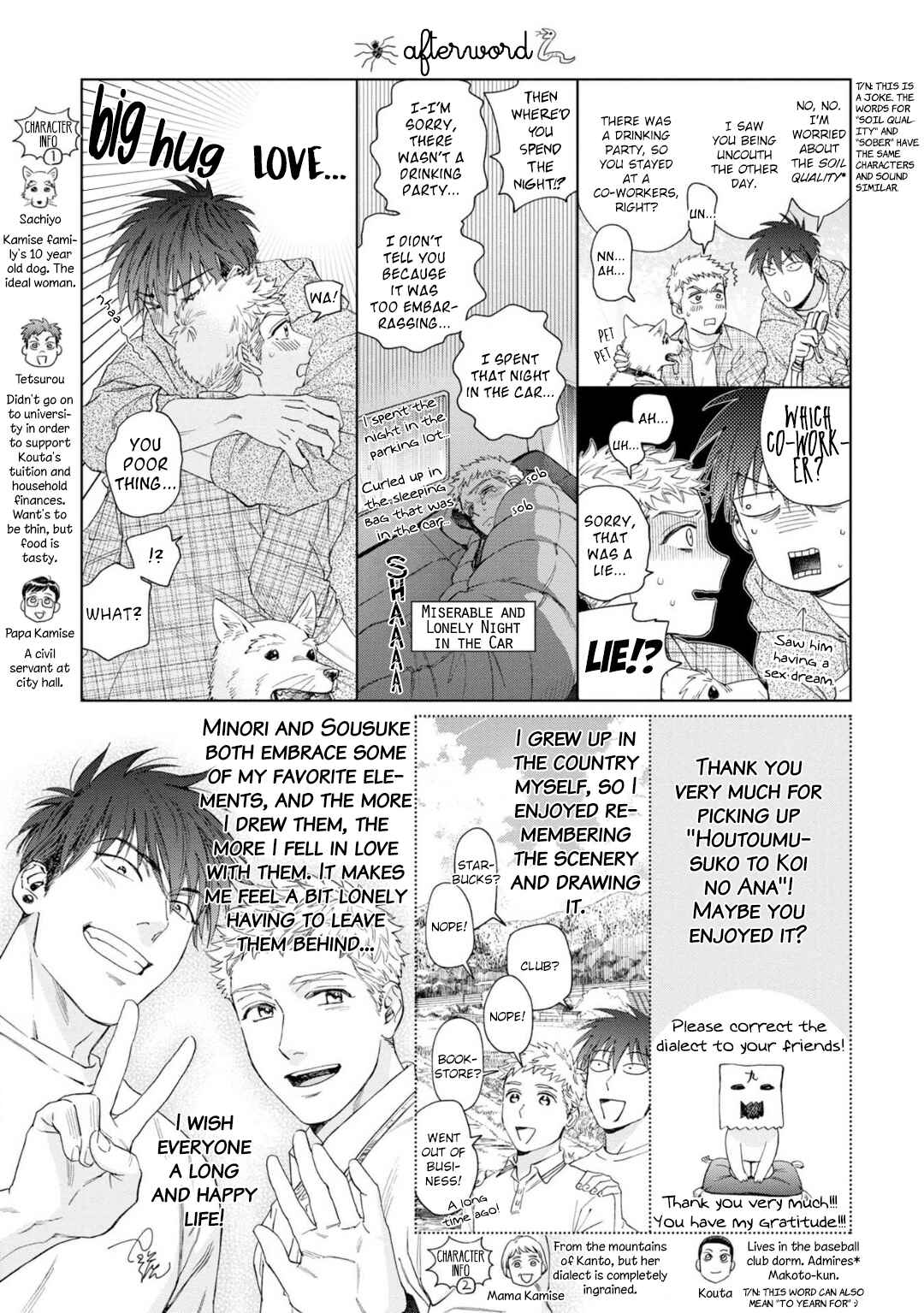 Page 54 Chapter 7 Houtou Musuko to Koi no Ana