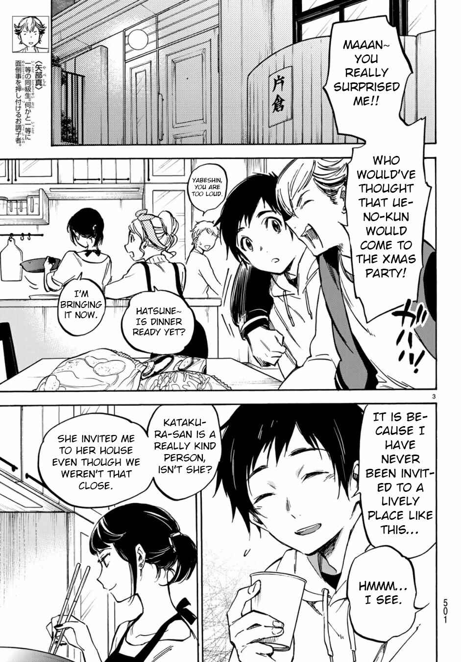 Page 3 Chapter 6 Dame na Kanojo wa Amaetai