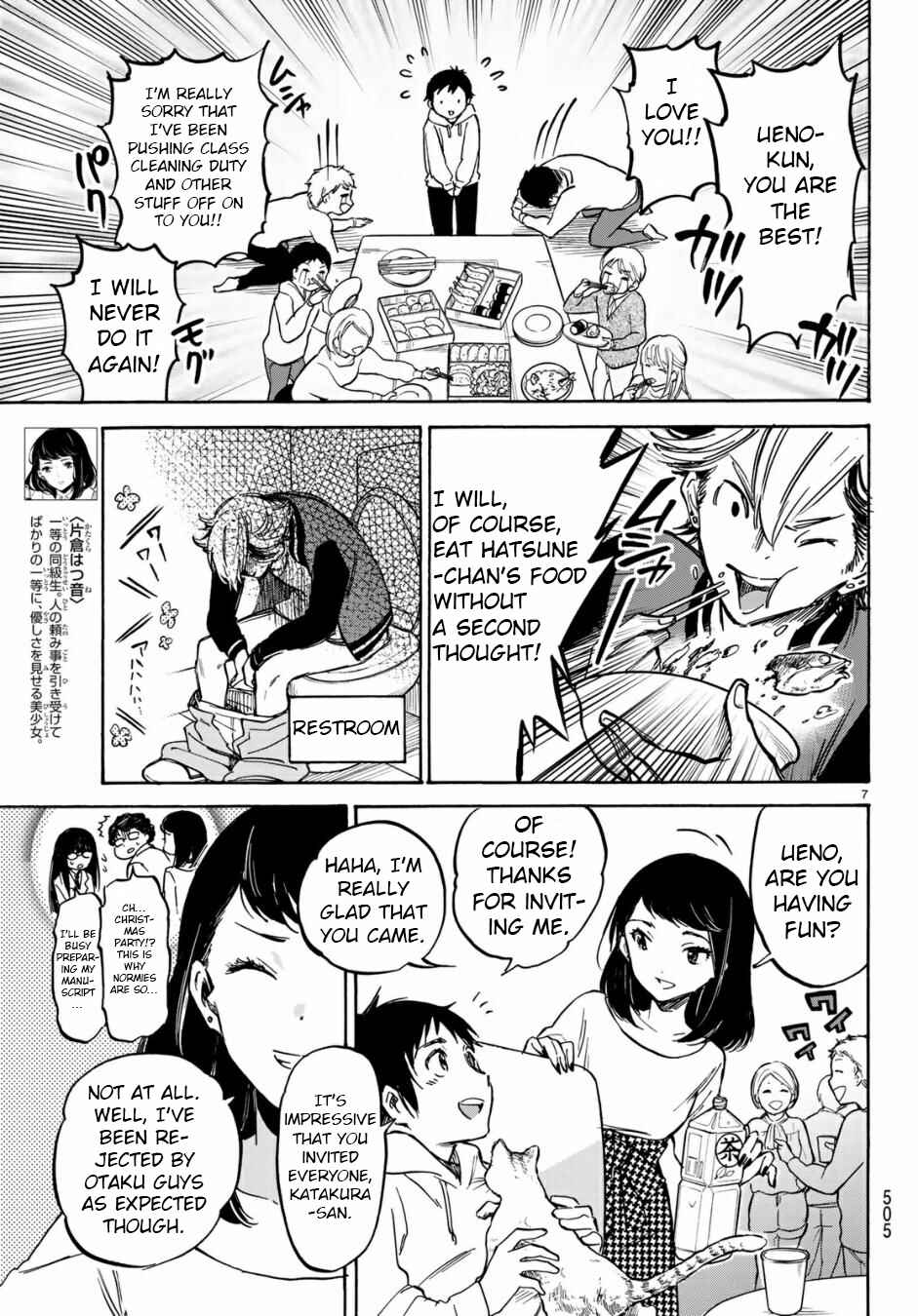 Page 7 Chapter 6 Dame na Kanojo wa Amaetai