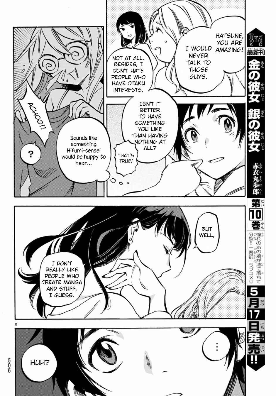 Page 8 Chapter 6 Dame na Kanojo wa Amaetai