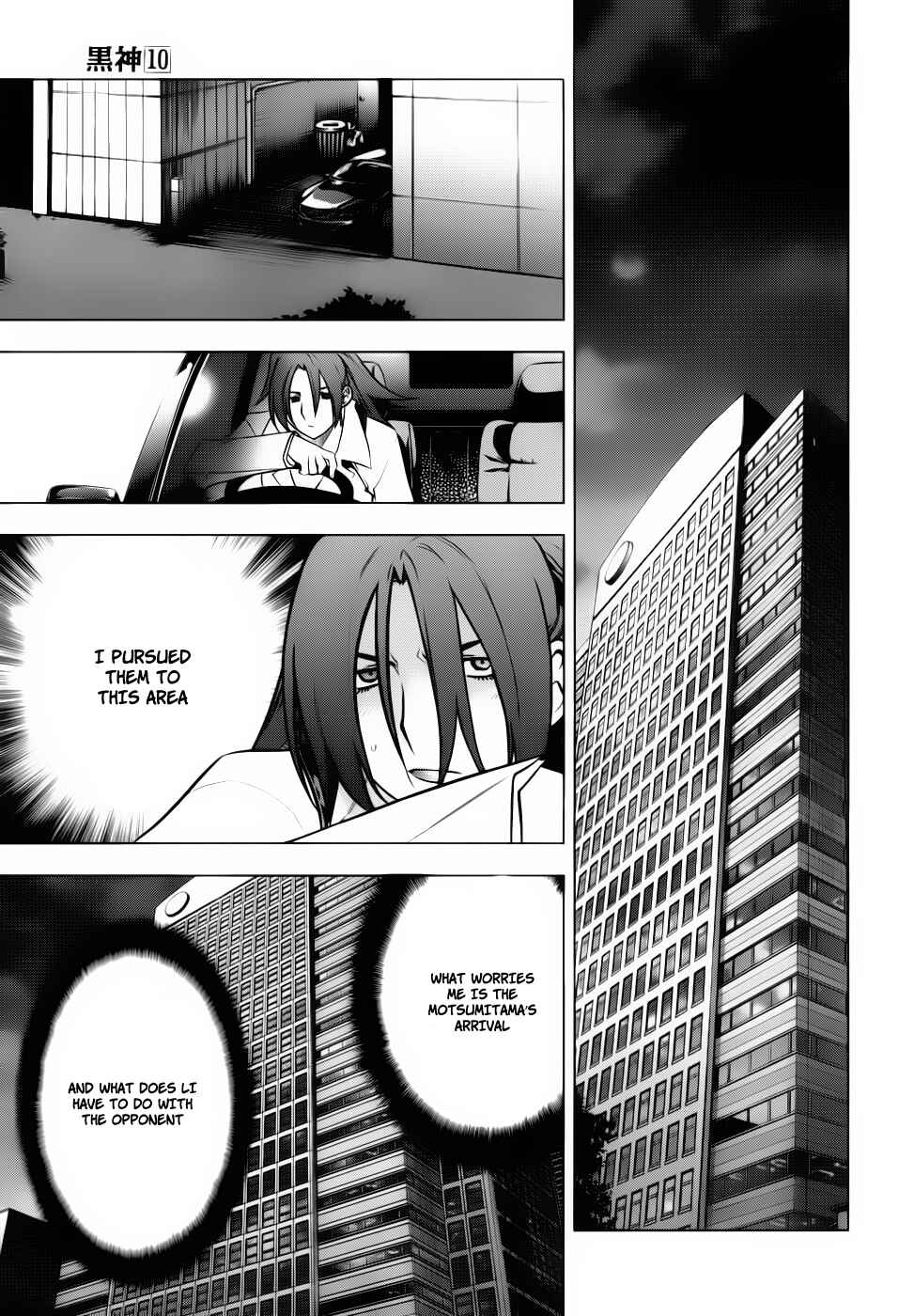 Page 7 Chapter 72 Kurokami